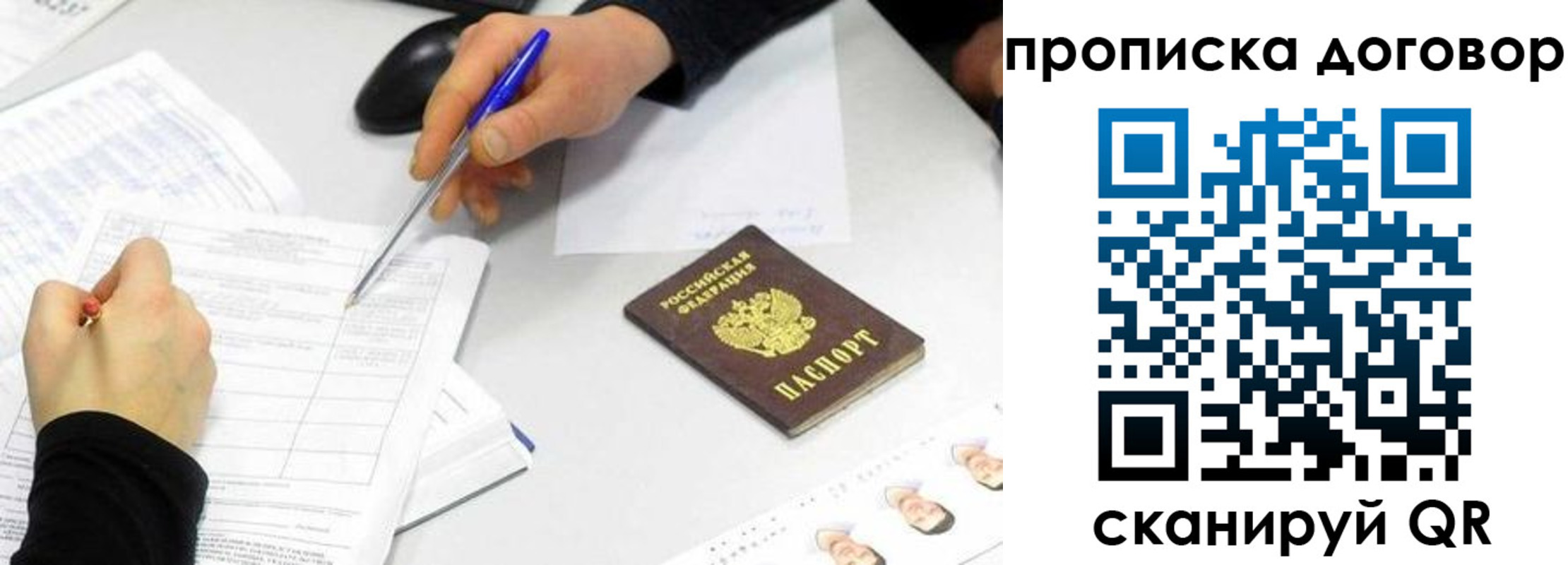 прописка для работы в Мамадыше
