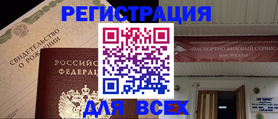 регистрация в Мамадыше